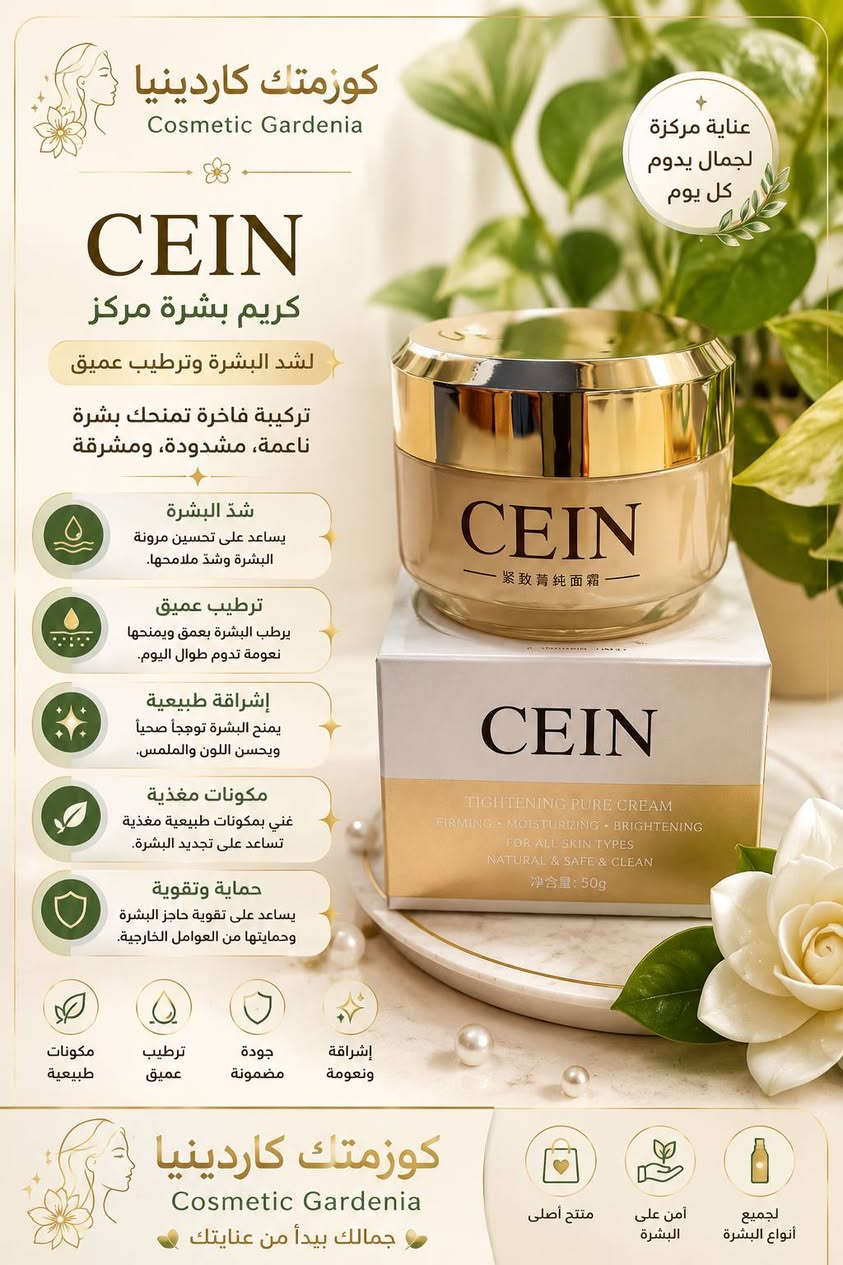 كوزمتك كاردينيا 🛍️🛍️ 
جمالك يبدأ من عنايتك
الاسعار أسفل الصورة
يوجد توصيل لجميع محافظات العراق 5 آلاف
التوصيل خلال يومين 🚕🚕 
الطلب اذا صار 30 الف يكون التوصيل مجاني


**إذا كنت صاحب هذا الإعلان وتريد حذفه لأي سبب، رجاءا أرسل رسالة إلى الدعم الفني**