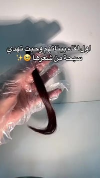 مسابح ريزن • زينة شعر • مسبحة ذكرى