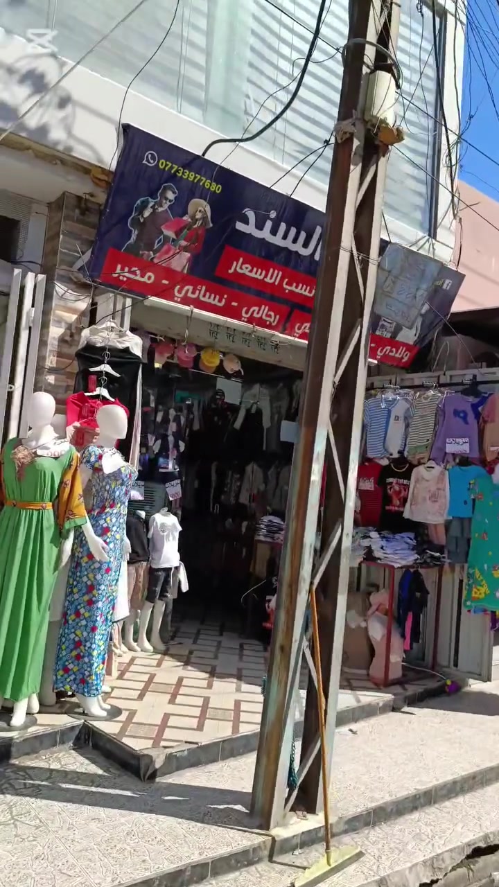 أزياء السند  عرض 
حي سومر شارع الحمداني قرب صالون بنت الاصول أزياء السند 🔥🔥 بلاش السعر 🔥 تركسوت ولادي محير


**إذا كنت صاحب هذا الإعلان وتريد حذفه لأي سبب، رجاءا أرسل رسالة إلى الدعم الفني**