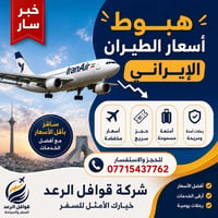 قوافل الرعد • حج وعمرة • سفر وسياحة