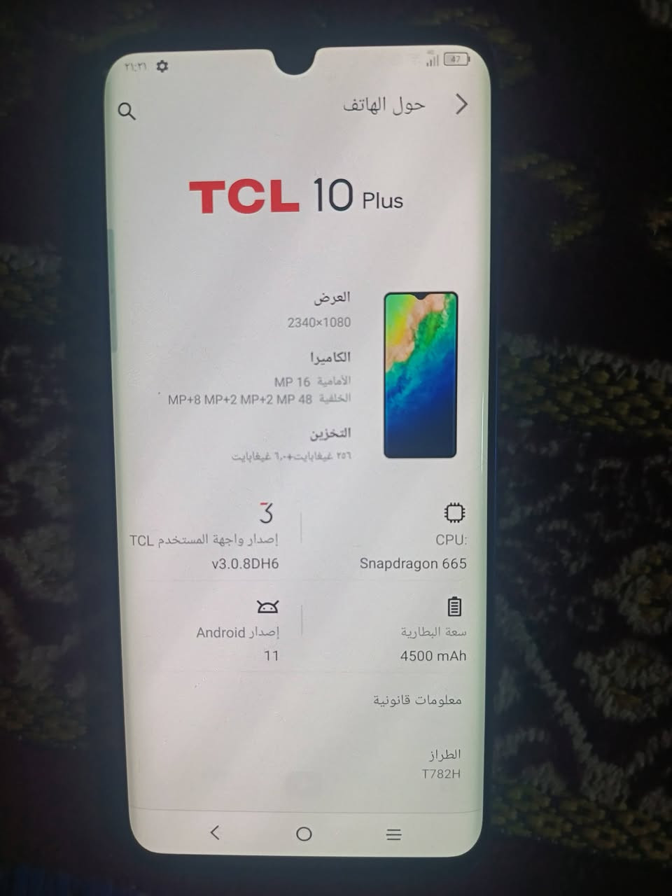 جهاز tcl 10 بلس كلو شغال نظيف شاشه منحنيه  ذاكره 256 سعر 120 بي مجال


**إذا كنت صاحب هذا الإعلان وتريد حذفه لأي سبب، رجاءا أرسل رسالة إلى الدعم الفني**