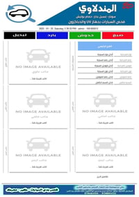 نظام شيدو • مراكز فحص السيارات • تقرير عالي الجودة