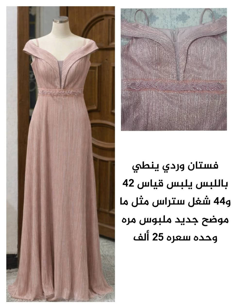 مرحبا بنات عندي فساتين نضيفة كولش ناشرتهم مع الاسعار وموجود توصيل محافظات


**إذا كنت صاحب هذا الإعلان وتريد حذفه لأي سبب، رجاءا أرسل رسالة إلى الدعم الفني**