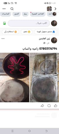 07803176794 راعيه واتساب