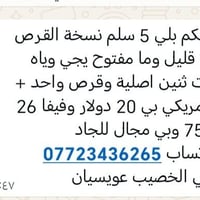 بلايستيشن • شاشة • ابي الخصيب
