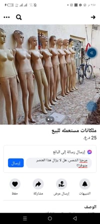 ملكانات • مستعمله • حله