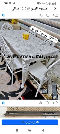 ميز طعام • مستعمل يومين • قابل تفاوض