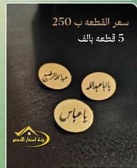 جنة اسعار النصر • ذي قار • توصيل