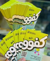 زين الكفو • ٢٢ جيجا • انترنت مفتوح ٧