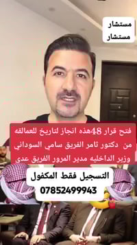 تسجيل جميع السيارات المعلايه والحديدة والمبيعات والادوات فقط مكفول من ...