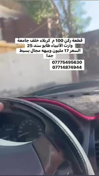 ١٠٠م • خلف جامعة وارث • طابو سند
