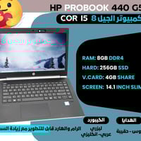 لابتوب كافة مواصفات مذكورة في صورة  للاستفسار اكثر مراسلة صفحة او واتس...