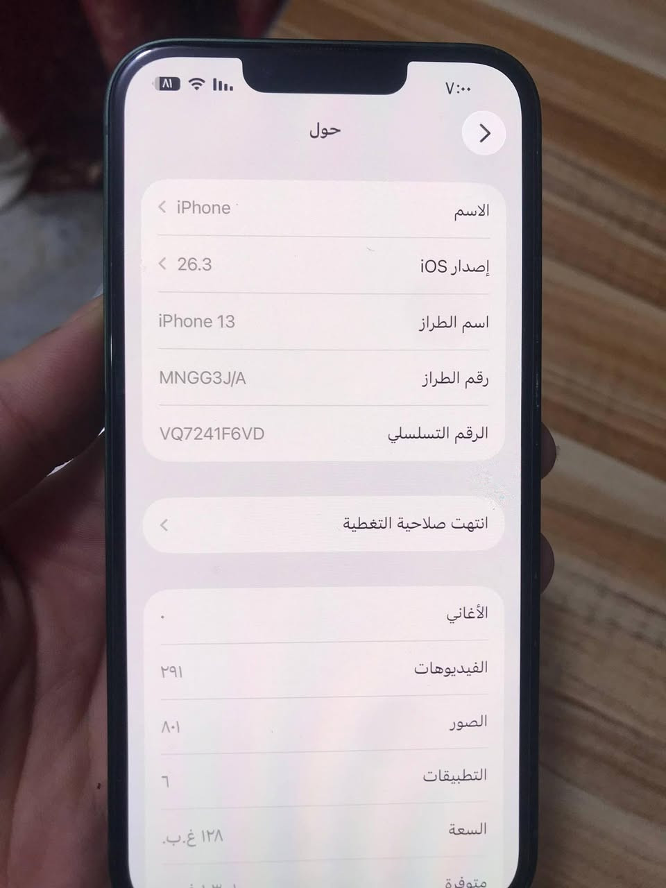 آيفون 13
ذاكره ١٢٨
بطاريه٨٢
جهاز نضيف ممبدل بي شي ابد
استخدام بنيه
سعره ٥٠٠


**إذا كنت صاحب هذا الإعلان وتريد حذفه لأي سبب، رجاءا أرسل رسالة إلى الدعم الفني**