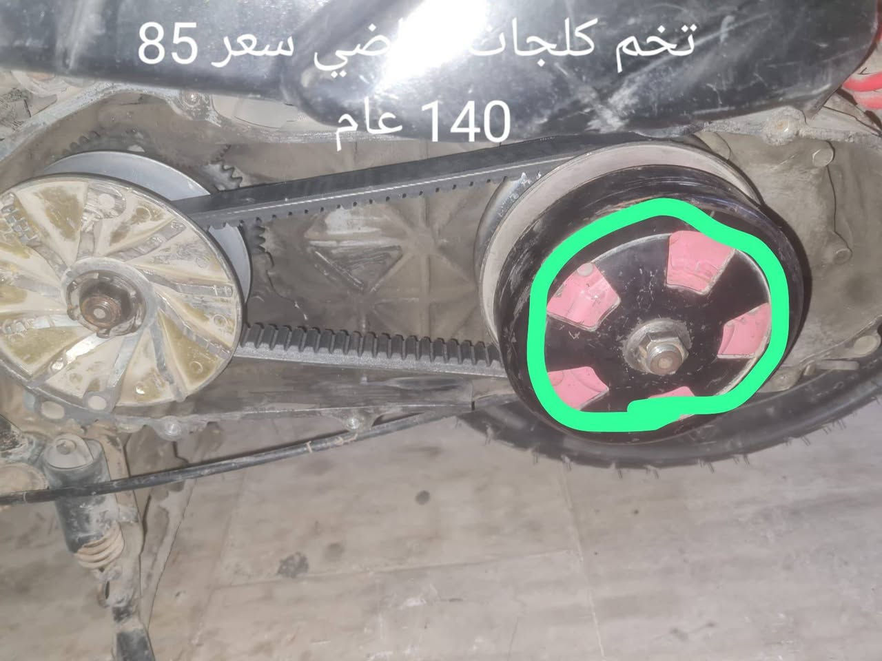 سلام عليكم تخم كلجات رياضي 140 عام للمراوس ب كور بلادي او رياضي او بيع 85 الف اهم شي نضيف مكاني  حرية او شعلة


**إذا كنت صاحب هذا الإعلان وتريد حذفه لأي سبب، رجاءا أرسل رسالة إلى الدعم الفني**