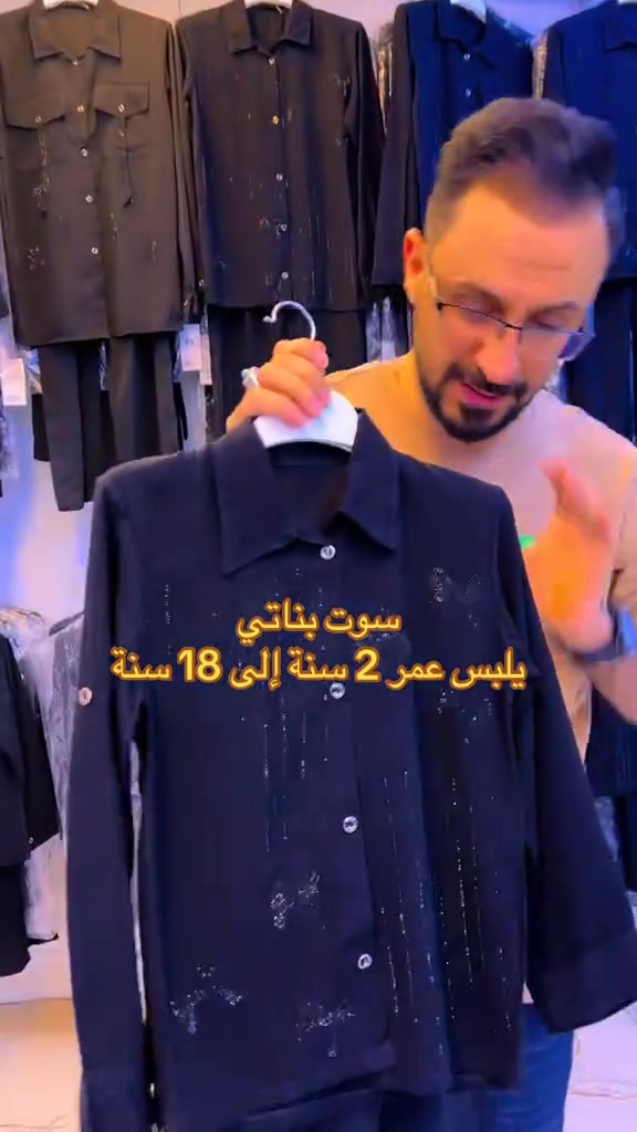 بمناسبة حلول شهر محرم الحرام 🏃🏃❤️(أنسب الأسعار)
 
سوتات  بناتي اسود قماش ماركة

يلبس عمر 1 سنة إلى 18 سنة 

لعنوان /كربلاء /طويريج /سوق السماجة/مقابيل كوزمتك ليليان/مجاور قاسم ابو الدجاج   ***********
