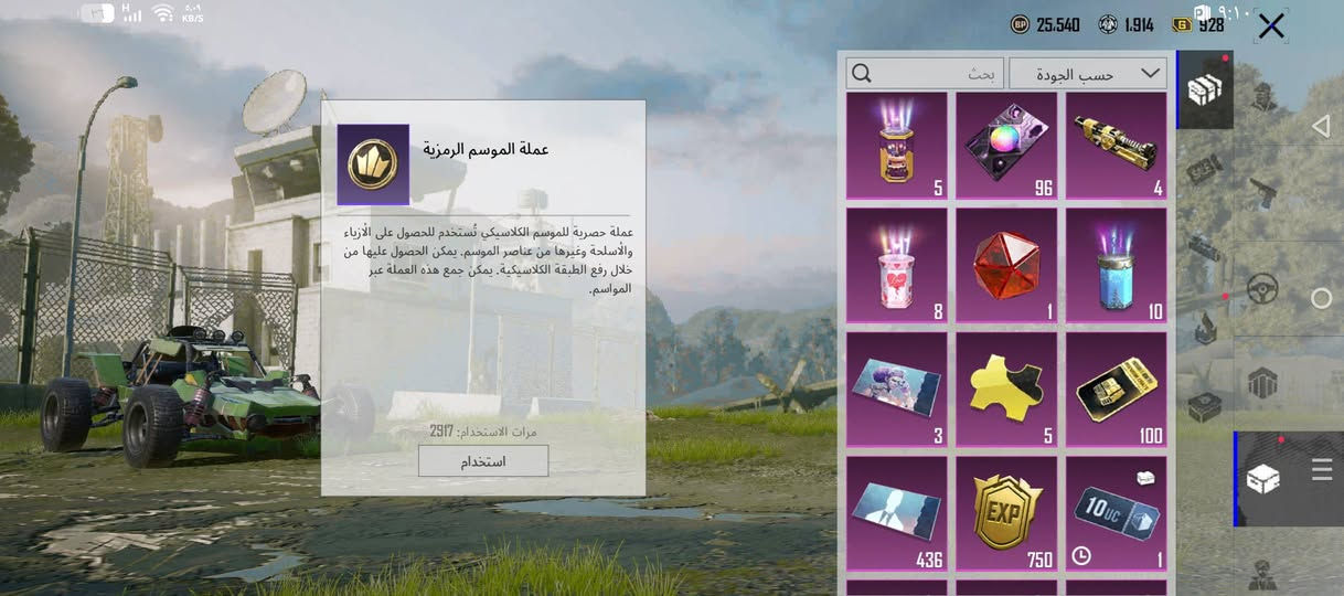 السلام عليكم حساب بوبجي مستوى 79 
اسلوب خرافي 
مجموعات 61 
ام فور كل مسج
ام سفن كل مسج 
اوم24 مامطور
وبعد بي هواي اسلحه تطور
صندوق مميز 100
شعبيه نص مليون 
4قطع تطوير +اجزاء 5
شخصيات كارلو +اندي
حساب يسوه ومشحون 30 سيزن ع توالي.. 
اخوان اهم شي الثقه والأمان ومكاني بغداد شنو يعجبك وجه لوجه أو تحويل ولماعنده يأخذه بلاش وعلي سعره 200 الف وبي مجال
تواصل واتساب ***********
