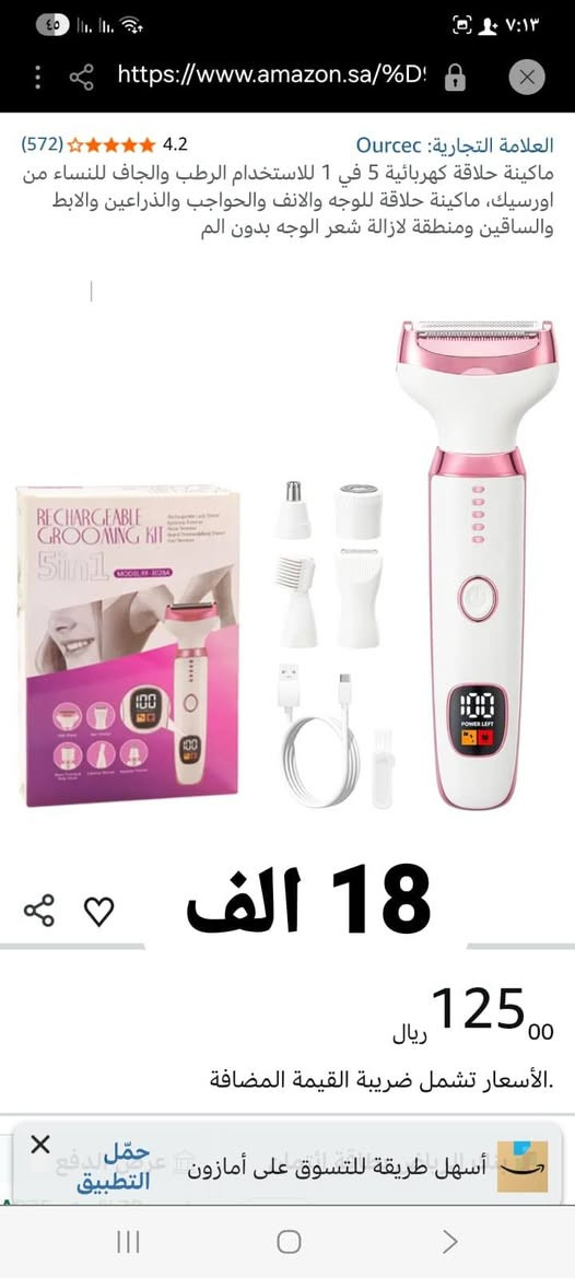 عروض توصيل 3 الاف لفترة محدودة
تصفية بضاعه اسعار داخل صور ✅


**إذا كنت صاحب هذا الإعلان وتريد حذفه لأي سبب، رجاءا أرسل رسالة إلى الدعم الفني**