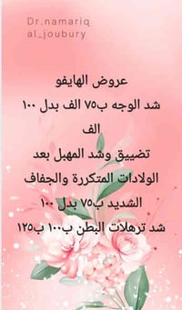 #عروض_الكرسمس #حنختار_فائزة_من_التعليقاات شرط تعلق وتشتارك البوست بالك...