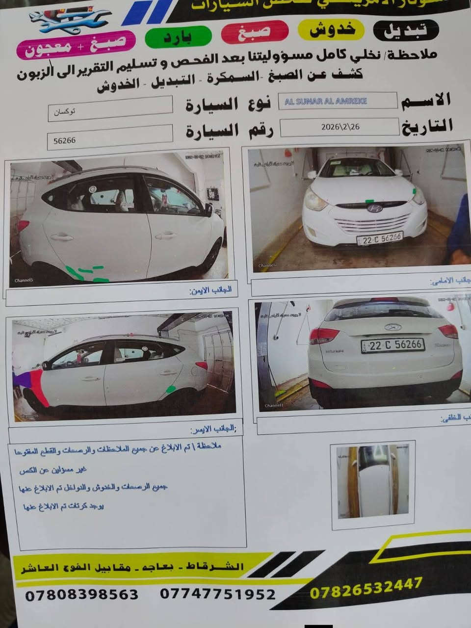 السلام عليكم للبيع او للمراوس بكامري أو كورلا او نيسان روج 

توسان خليجي موديل ٢٠١٣ 
بيه جاملق فقط اسونار موجود مع الصور محرك شرط كير شرط تبريد ثلج سياره حلوه مال بيت بسمنه هزه جديده اسعر 134 وبيها مجال
هاتف  ‏‪***********‬‏
السيارة متواجدة بالمسحك وبالشرقاط.
