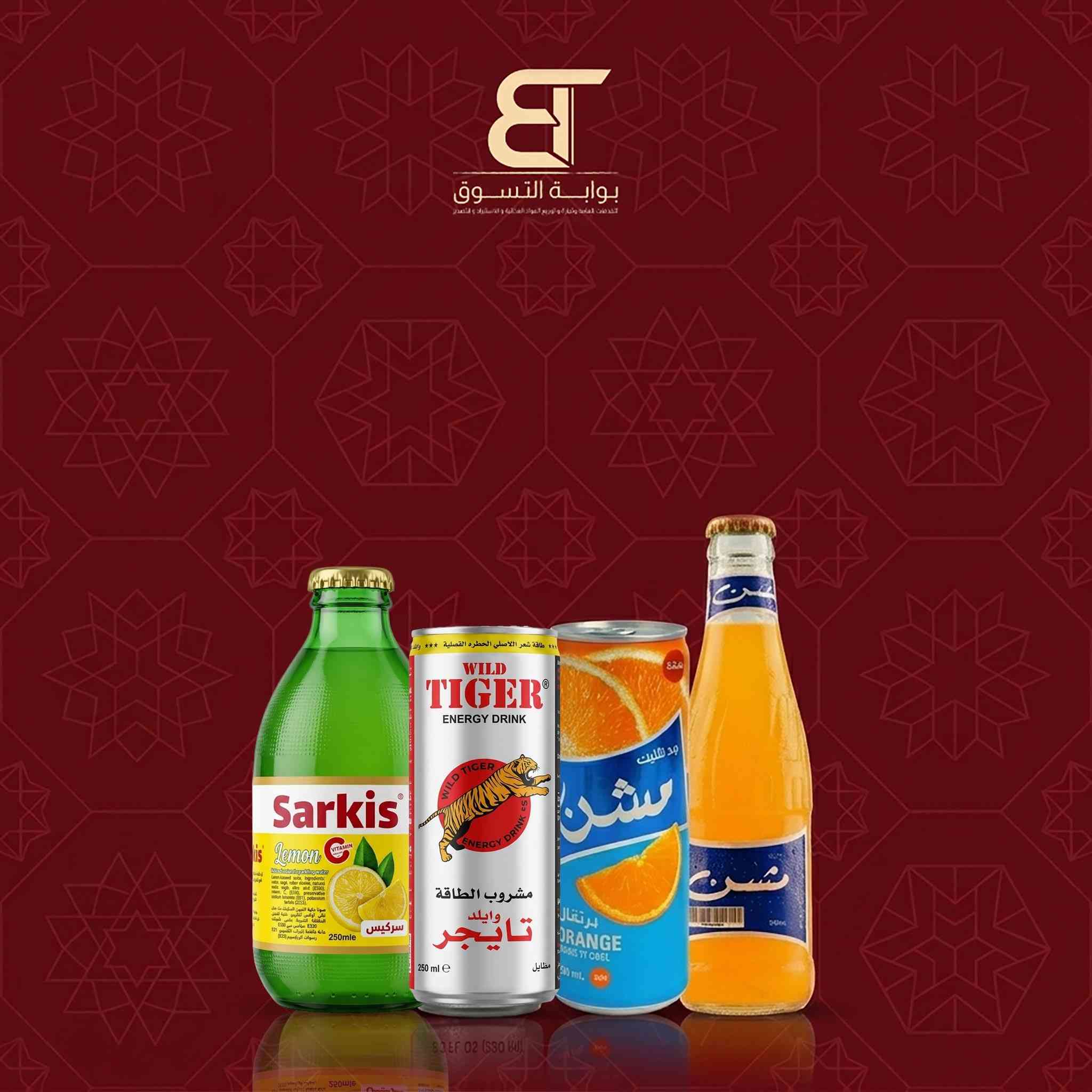 🚨 أصحاب المحلات ببغداد 🚨

تريد بضاعة تمشي بسرعة وتربحك أكثر؟ 💸

بوابة التسوق توفّرلك كلشي:
🍫 حلويات | 🥤 مشروبات | 🍼 حفاظات | 🧻 محارم | 🥐 كيك وكروسان | 🍬 علكة

🔥 أسعار جملة
🚚 توصيل مجاني في بغداد

📲 اطلب هسه وخلي مبيعاتك تشتغل بدل ما توقف!

🚨 Attention Baghdad Shop Owners! 🚨

Want products that sell fast and boost your profits? 💸

Bawabat Al-Tasawuq has everything you need:
🍫 Sweets | 🥤 Beverages | 🍼 Diapers | 🧻 Tissues | 🥐 Cakes & Croissants | 🍬 Gum

🔥 Wholesale Prices
🚚 Free Delivery within Baghdad

📲 Order now and keep your sales moving!

Contact Us
Email: info@bawabataltasawuq.com
Phone #: +9647866998818
Whatsapp: +9647866998818


**إذا كنت صاحب هذا الإعلان وتريد حذفه لأي سبب، رجاءا أرسل رسالة إلى الدعم الفني**