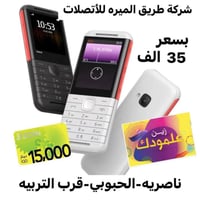 نوكيا ملون • دبل شريحة • فور جي بلس