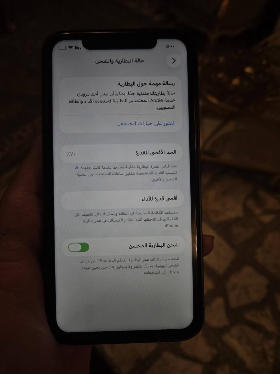 ايفون ١١ عادي محور 17 pro
ايفون ١١ عادي ذاكرة 64 بطارية ٧١
الجهاز مبدل شاشة ومحور 17 pro 
للبيع بسعر 190 الف وبي مجال
مكاني بغداد حي الجامعة 
***********
