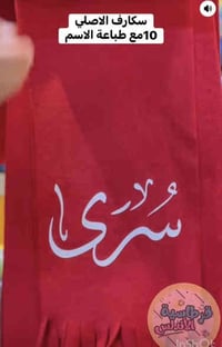 قرطاسية الاندلس • حي السكر • طباعة أسماء