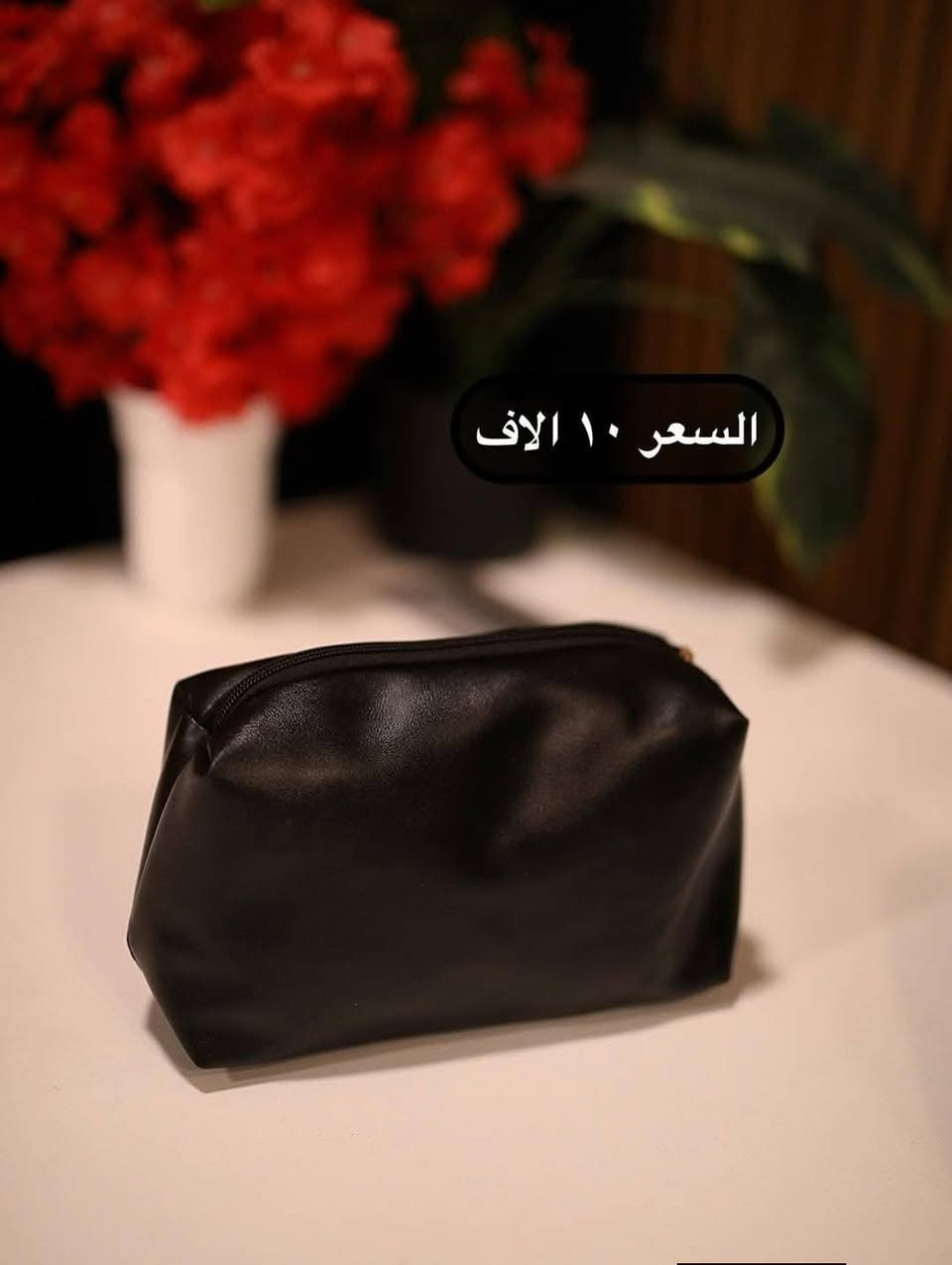 مساء الخير .... .وفرنا لكم .. 🍋🍋🍋
حقيبة  ترند 2026 جلد  تصميم مميز و انيق ....
سعر ب10  الاف 
  العنوان : كوت / شارع الهورة / معرض الرواق  يوجد خدمة توصيل لكافة محافظات العراق 😍 واتساب *********** __*********** الجمال 🌹الأناقة 🌹 البساطة 🌹النزاكة 😁

#اكسبلور #اكسبلور_فولو_ي_حلو🔥😴_ي_عمري #اكسبلور_فولو_شوفو_البوستات_الي_قبل_راح_تعجبكم دهل اوران, واسط
