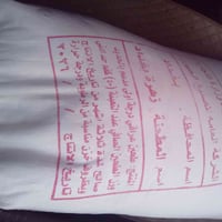 كونيه طحين خباز درجه اولى  ٠٧٧٠٧٩٢٦٢٤٢