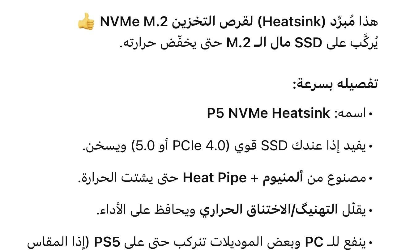 سلام عليكم شباب طلعلي هذا بغراض مالامازون يتركب على الpc ويتركب على البلي 5 للssd سألت على سعره من 40 الف وفوك الي يفيده سعره 30 الف مكاني بصرة شط العرب ***********
