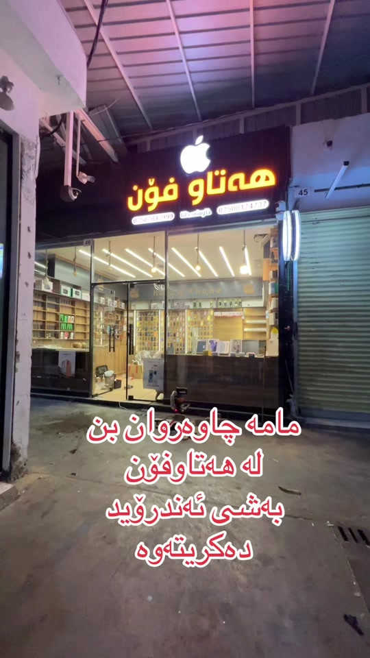 #foruyou #karkuk_hawler_mosul_slemane️ #2025LiveRecap #kurdistan #tiktok 


**إذا كنت صاحب هذا الإعلان وتريد حذفه لأي سبب، رجاءا أرسل رسالة إلى الدعم الفني**
