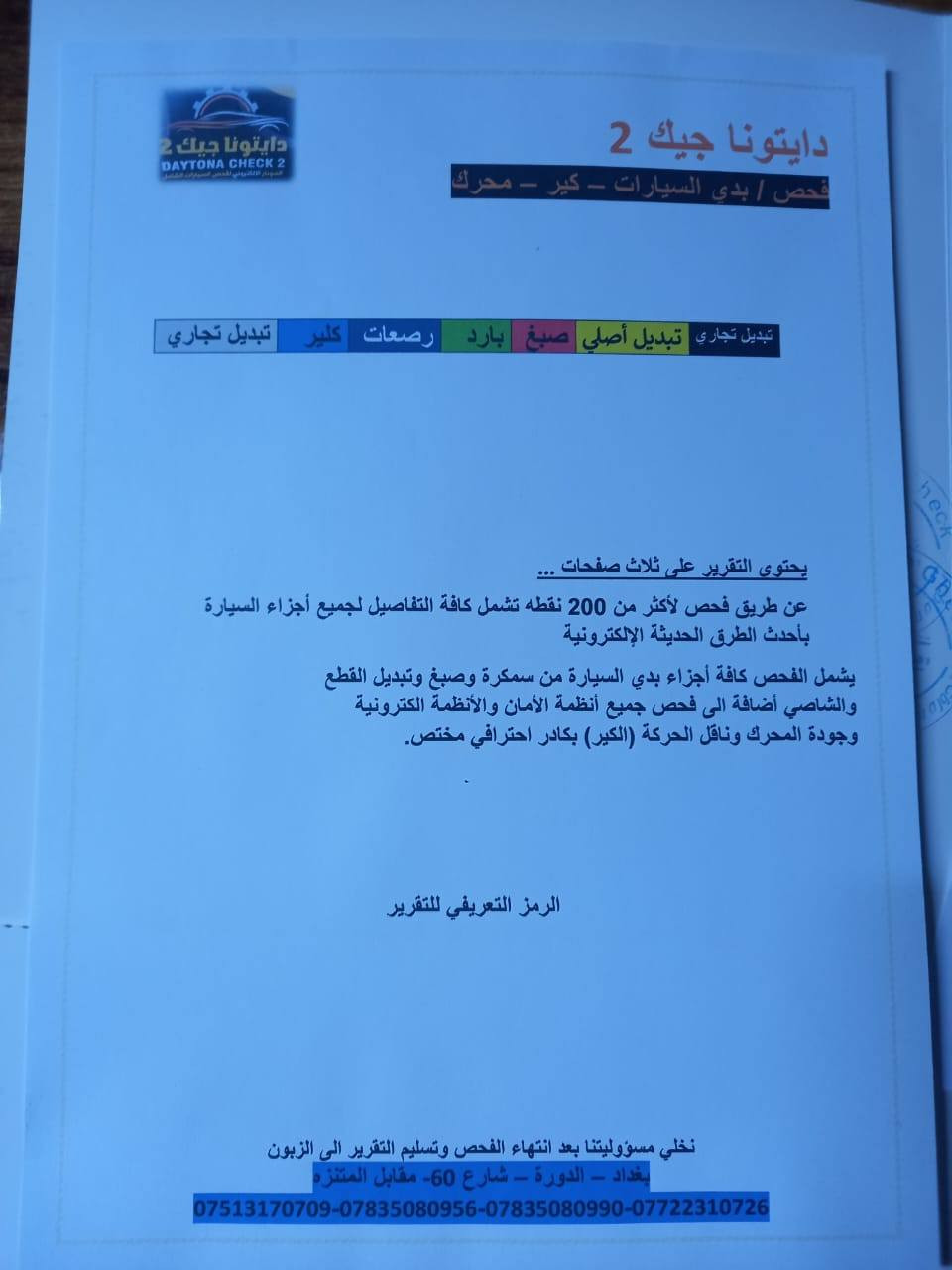 السلام عليكم توسان 18 امريكيGDI بيها 3 قطع مكاني الدوره للاستفسار ***********
