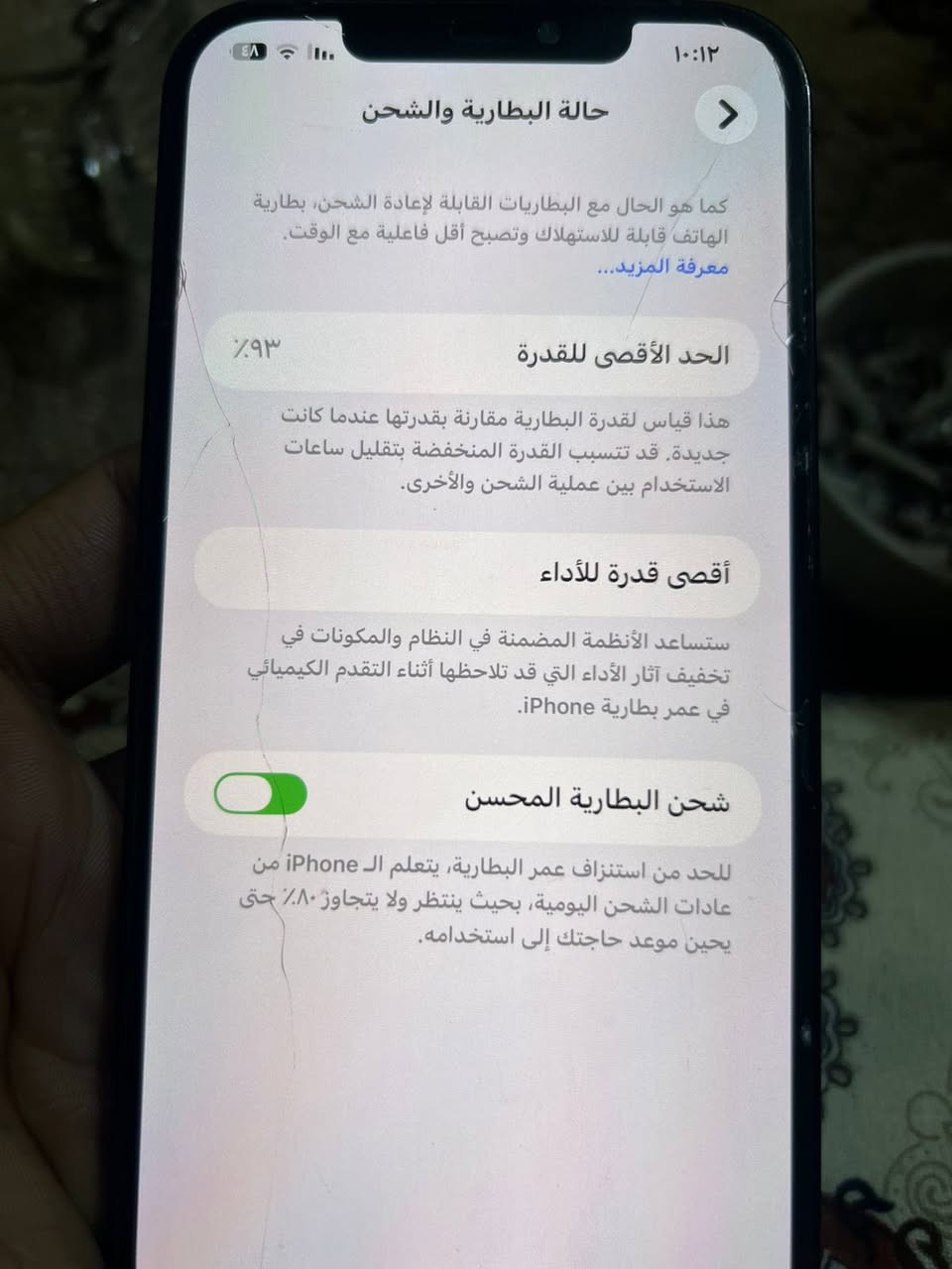 البيع ١٢ برو ماكس ***********
