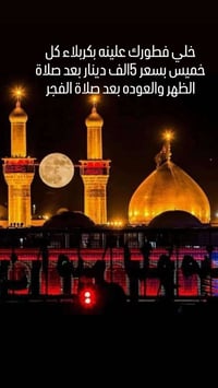 خلي فطورك • بكربلاء • رحلة كل خميس