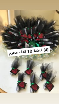 توزيعات شمع • ٣٠ قطعة • قبل محرم