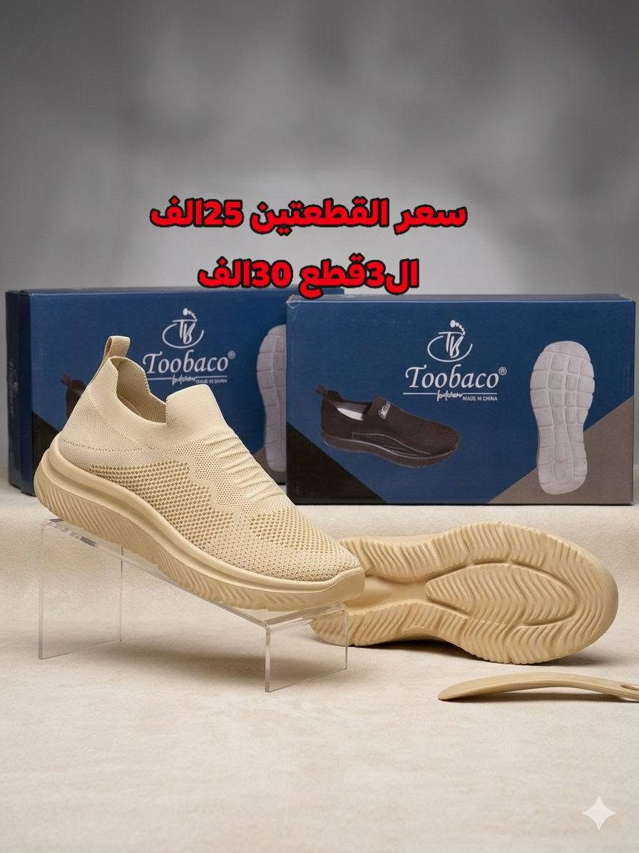 عرض على السكيتشرز الطبي المريحح 
سعر القطعة 15الف
سعر القطعتين 25الف
سعر ال3 قطع 30الف
التوصيل (5)لجميع محافضات العراق
يوصلك الطلب بيد المندوب تفحص الطلب اي اختلاف ب الطلب يرجع بيد المندوب 

القياسات (41_42_43_44_45)


**إذا كنت صاحب هذا الإعلان وتريد حذفه لأي سبب، رجاءا أرسل رسالة إلى الدعم الفني**