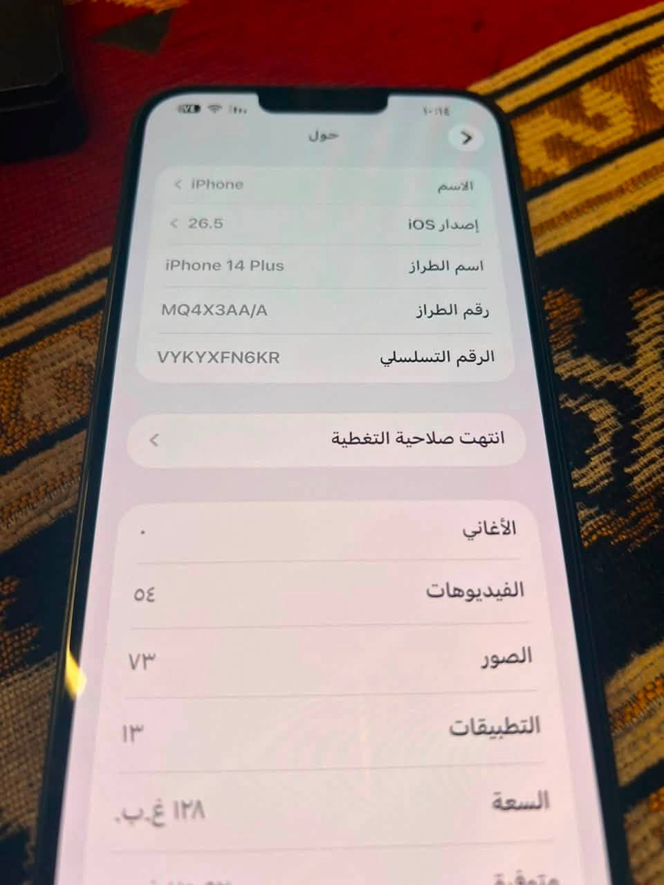 سلام عليكم آيفون ١٤بلاس التلفون بلجيس كفاله عامه كفاله التلفون نضيف كلش سعره ٧٥٠ وبي مجال العنوان الدوره *********** فقط واتساب
