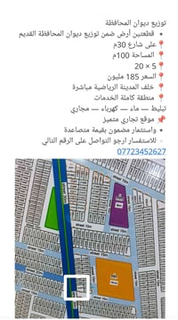 قطعتين • ١٠٠م • خلف المدينة الرياضية