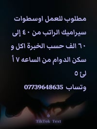 وظائف • واتساب