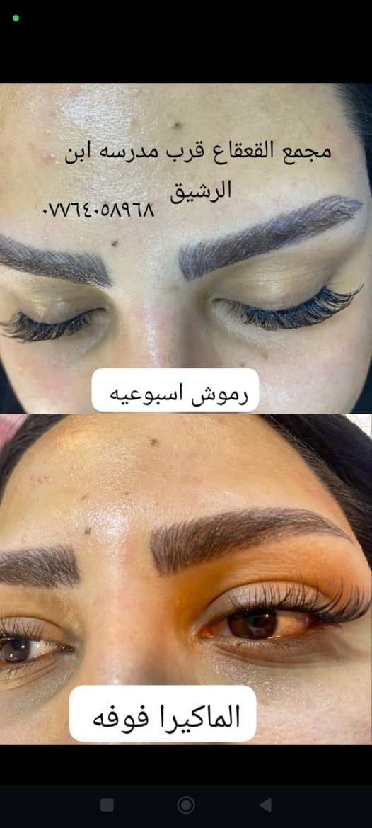 مرحبا بنات اني اشتغل رموش اسبوعيه الطرفيه 5 والكاملات 10 العنوان مجمع القعقاع قرب مدرسه ابن رشيق صالون الماكيره فوفه ***********
