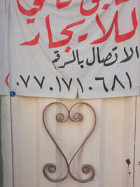 خريسان بعقوبة • غرفتين • مكيف