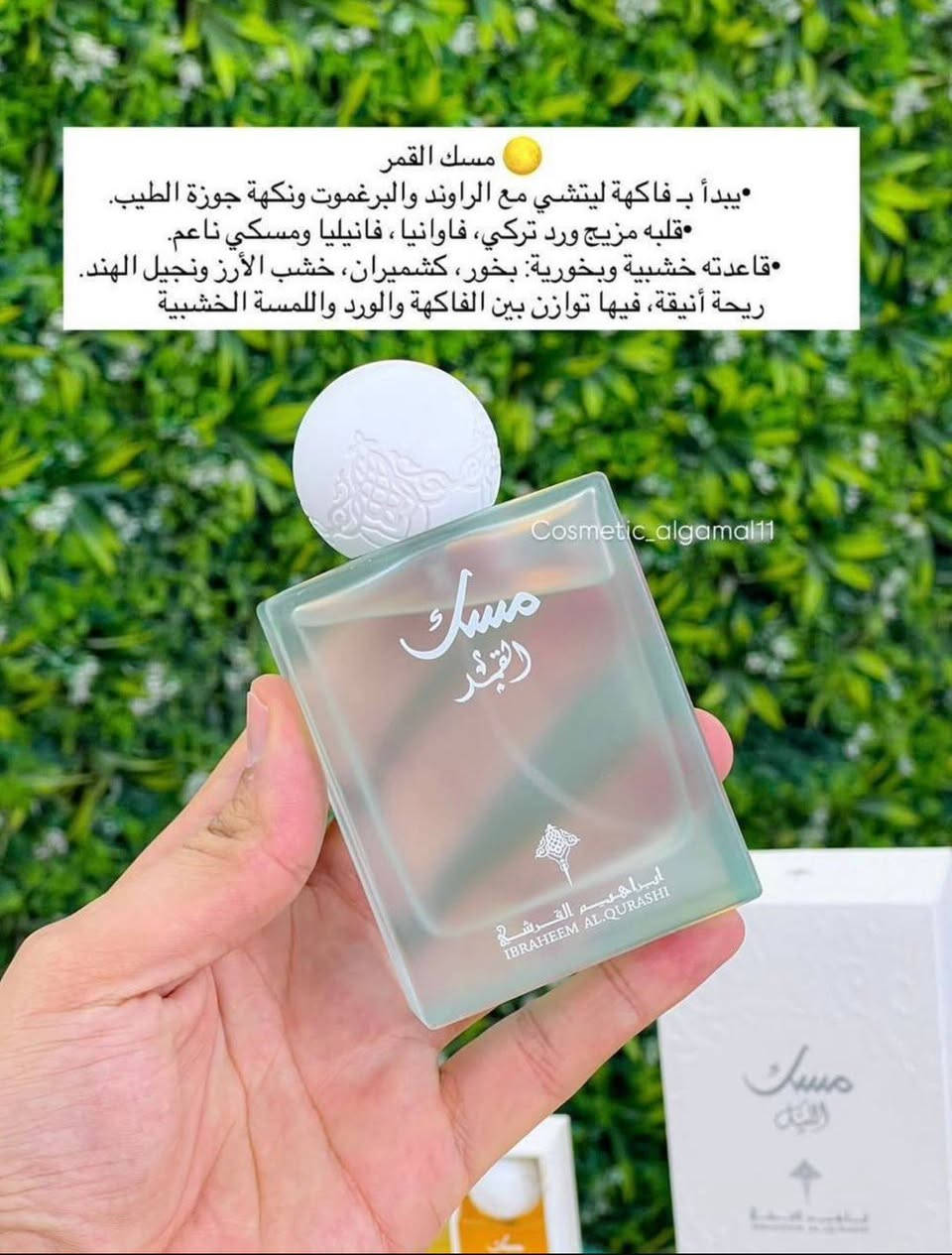 متوفر جميع العطور 
وانسب الاسعار
#توصيل_بسمايه_1000


**إذا كنت صاحب هذا الإعلان وتريد حذفه لأي سبب، رجاءا أرسل رسالة إلى الدعم الفني**