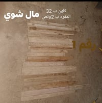 خشب • حطب • اقفاص