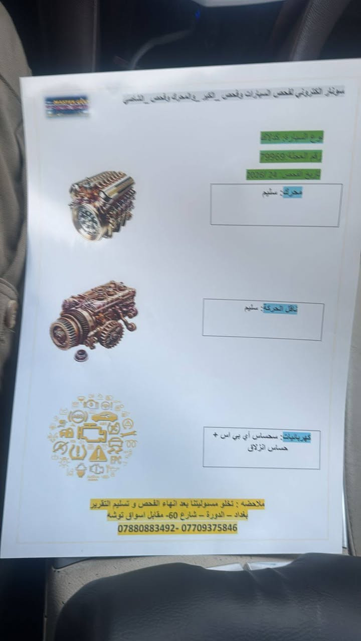 السلامعليكم للبيع كاديلاك2016SRxفول  مواصفات 1\1بانوراما رادارات كشتات جلد 5بصمات مكينه 3600سته سلندر سونار مرفق بلمنشور ***********\\\\\***********السعر125قابل للتفاوض
