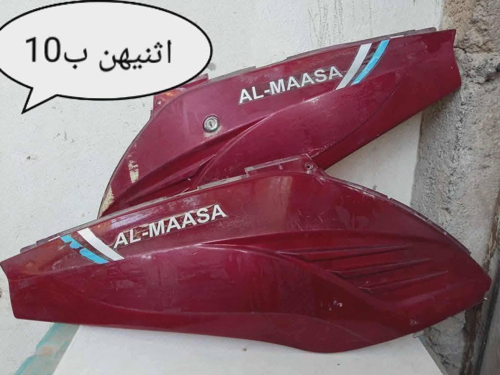 غراض ماطور شحن للبيع
وموجود البريك الامامي والخلفي 
الي يريدهن يتصل 
***********
