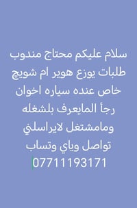 وظائف • بس رقم