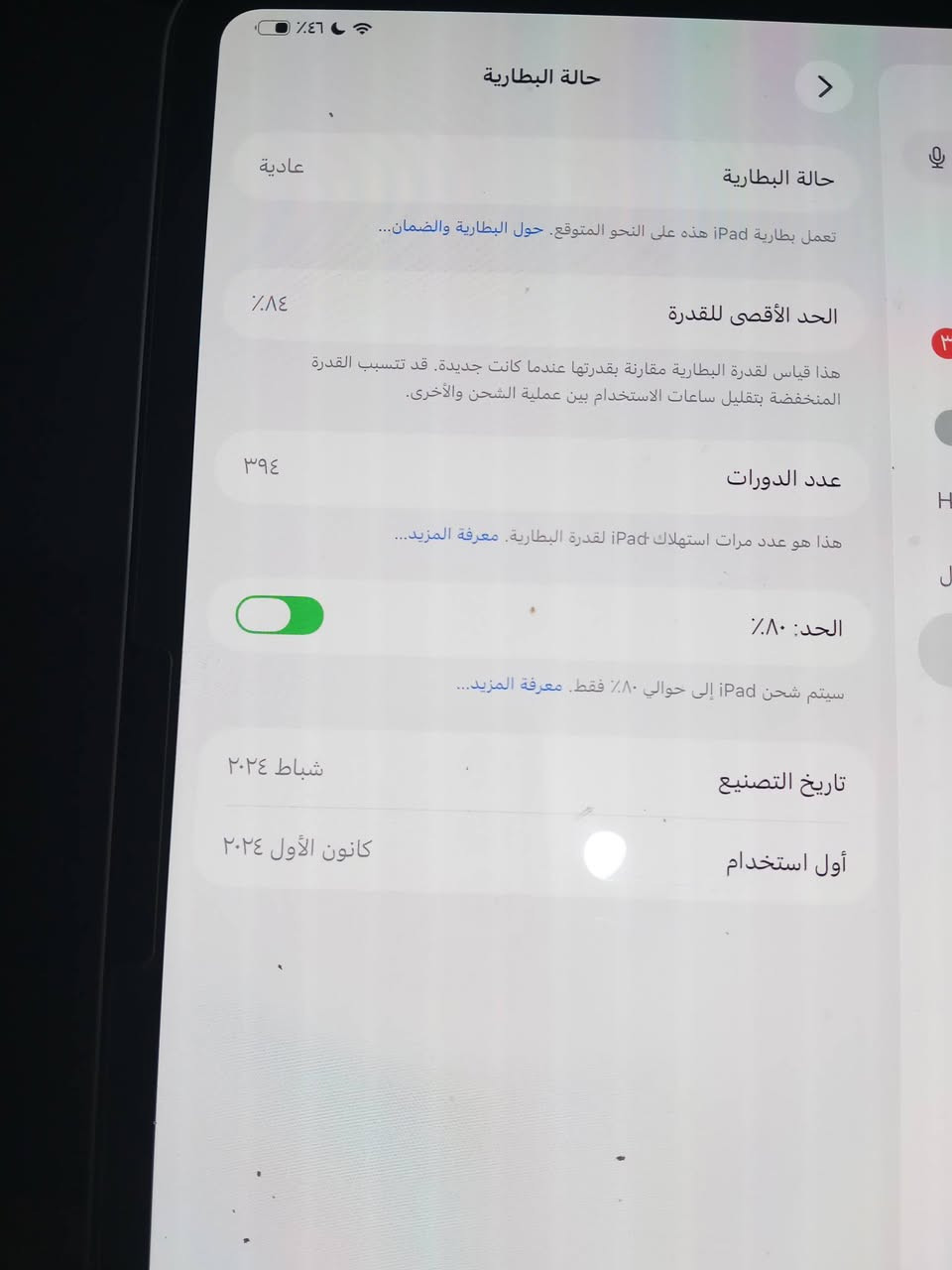 السلام عليكم أيباد11برو نضام M4بطاريه 84 كامال غراضه مع حساب ببجي مثل ما واضح بصوره اسم خام تقدر اشوف للحساب مستوى 88 مع لعبت كلاش مستوى 211اسعر مليون150نضافه100% وينباع من دون الألعاب   الرقم ***********
