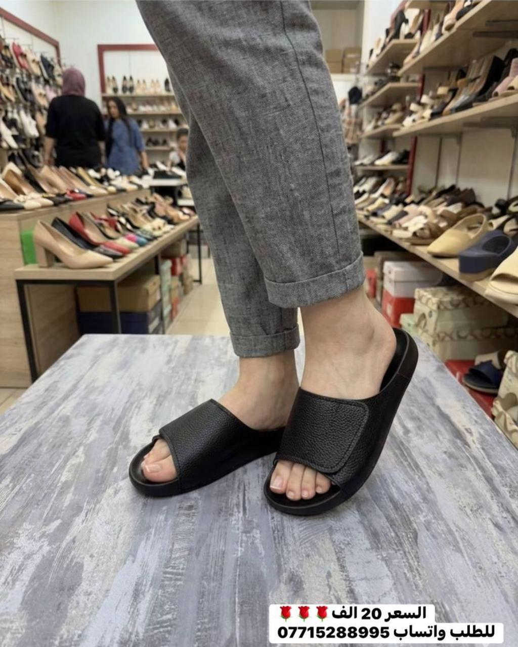 للحجز راسلونا واتساب (***********) 💞 سليبر فلات طبي دزاين كيوت ☑️سعر القطعةب 20 الف فقط✅القياسات المتوفرة 41/40/39/38/37/✅بظاعتنا كوالتي راقي تصنيع خاص وفق متطلبات الزبائن اكثر جودة واكثر راحة من VATRIN✅كلفة التوصيل 5 الف بغداد وكافة المحافظات ✅عرض حصري لهذا الموسم💟اشتري بمبلغ ٦٠ الف او اكثر من منتوجاتنا واحصلي على توصيل مجاني بغداد وكافة المحافظات  للحجز يرجى مراسلتنا  على الخاص او الواتساب 💚 ***********💟💟فاترين للاحذية والحقائب تمتعي بلراحة والاناقة مع منتوجاتنا المميزة💟💟عنوان المتچر ….بغداد حي البنوك #ا#البنوك_شارع_الكنيسها#العراقب#بغداد_العراق🇮🇶😻✨ثب#بغداد_العراق🇮🇶ب#بغداد_العراق🇮🇶ًًغُدٍآدٍ_آلَعٌرآقُ🇮🇶 بًغُدٍآدٍ_آلَعٌرآقُ🇮🇶 بغداد_العراق🇮🇶اكسبلور_فولو بغداد_العراق🇮🇶😻✨ أحذية سليبرات_ماركه تسوق_اونلاين تسوق_من_منزلك تسوّق بغداد_العراق🇮🇶 بغداديات بغداد_بصرة_موصل_كربلاء_اربيل_نجف_الكوت_السماوة_تكريت_ديالى_حلة_نجف_الانبار_ديوانية جمالك جمالك_سيدتي احذية سليبرز_كيوت سليبر_طبي_نسائي سليبرات_نسائية بغداد_العراق🇮🇶 بوتينات_نسائية بوتينات
