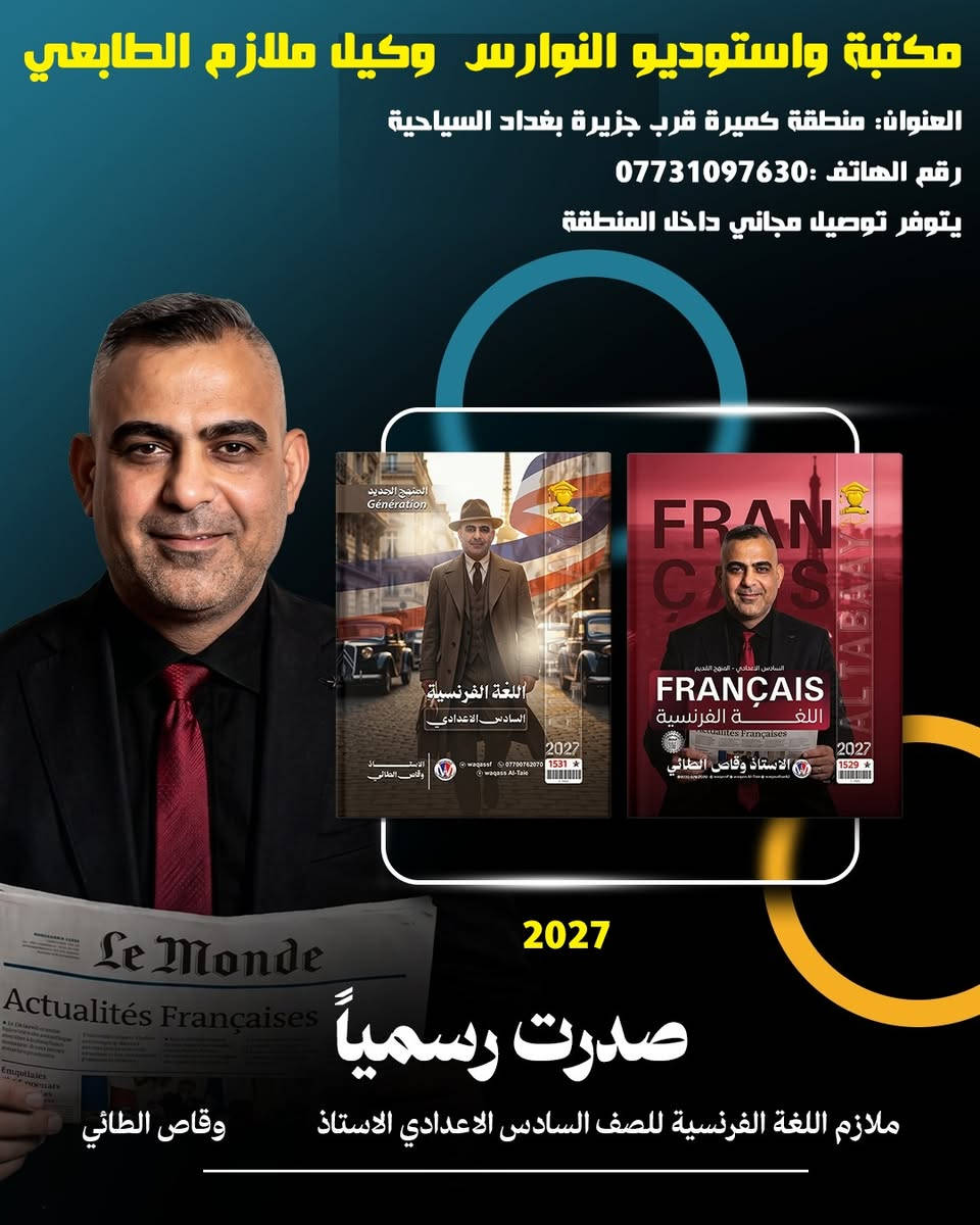 تم بعون الله توفير ملازم 2027 
#مكتبةواستوديوالنوارس
#وكيلملازمالطابعي
#وكيلملازمدارالمغرب
