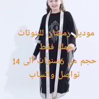 ملابس أطفال • جملة • منشأ تركيا